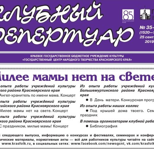 Клубный 35-36