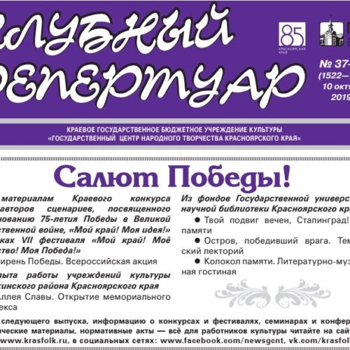 Клубный 37-38