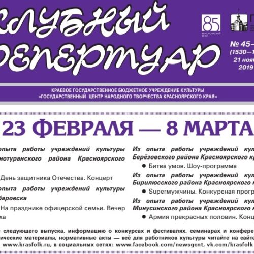 Клубный 45-46