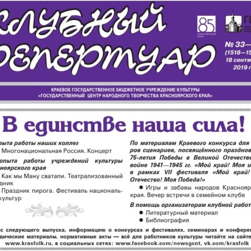 Клубный 33-34