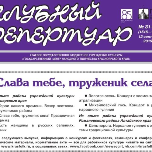 Клубный 31-32